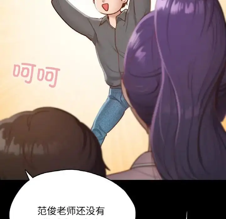 漫画《在学校达咩！》第21话第67张图