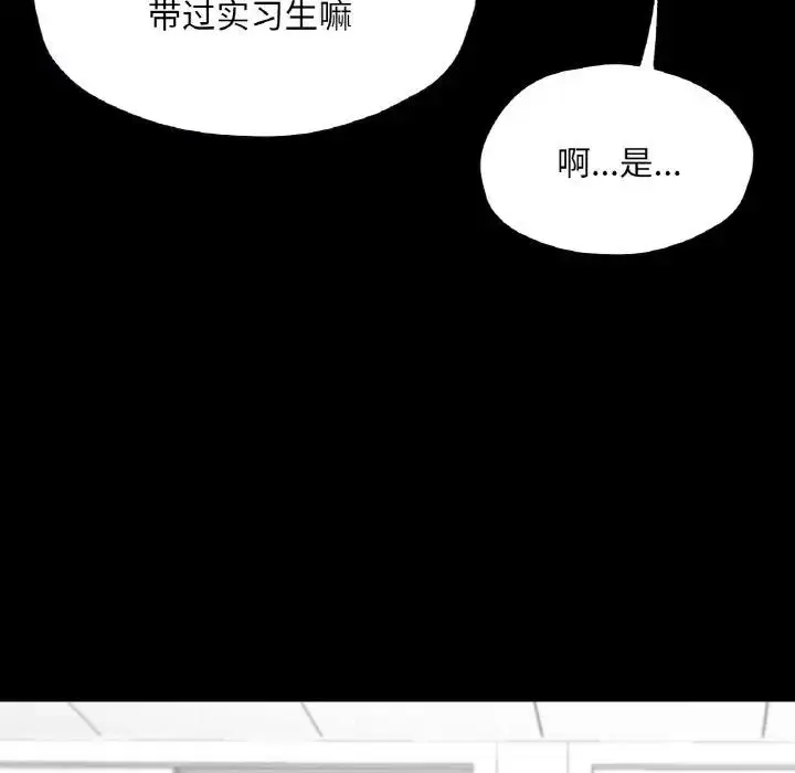 漫画《在学校达咩！》第21话第68张图