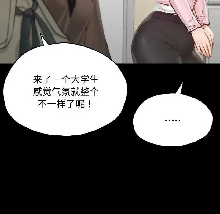 漫画《在学校达咩！》第21话第70张图
