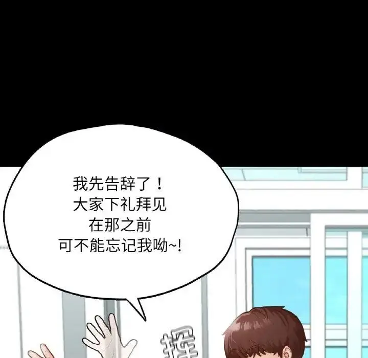漫画《在学校达咩！》第21话第73张图