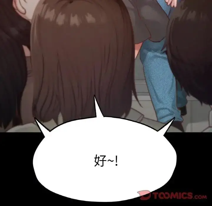 漫画《在学校达咩！》第21话第75张图