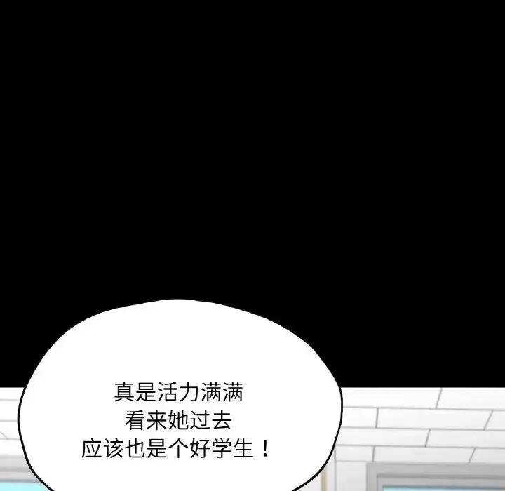 漫画《在学校达咩！》第21话第76张图