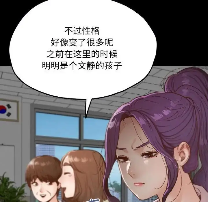漫画《在学校达咩！》第21话第79张图