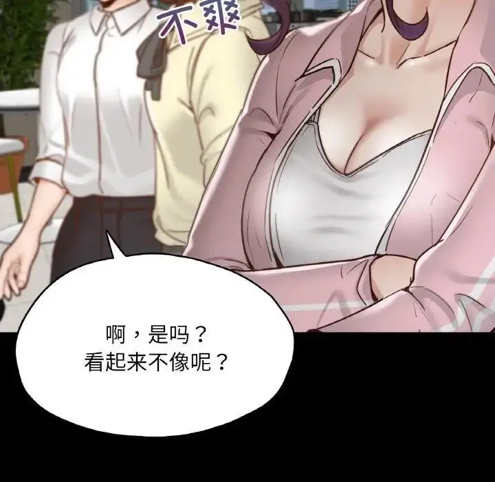 漫画《在学校达咩！》第21话第80张图
