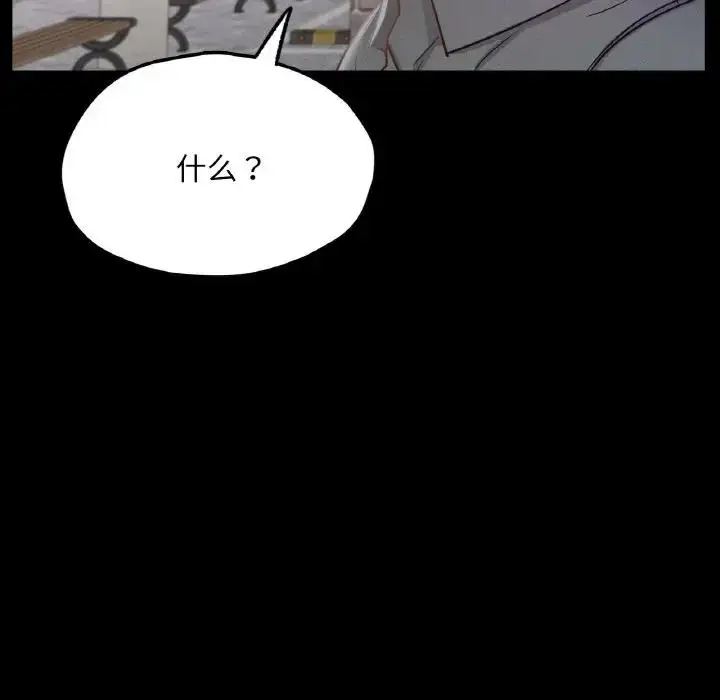 漫画《在学校达咩！》第21话第95张图