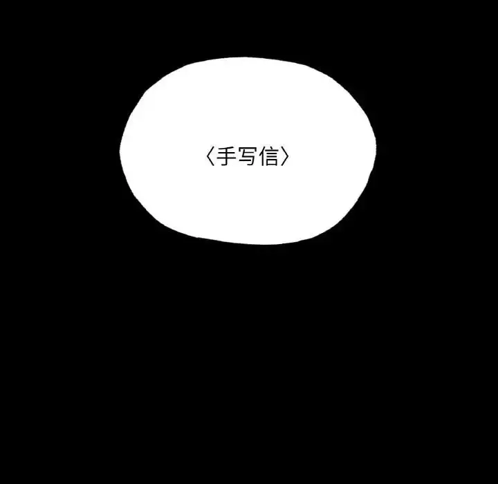 漫画《在学校达咩！》第22话第104张图