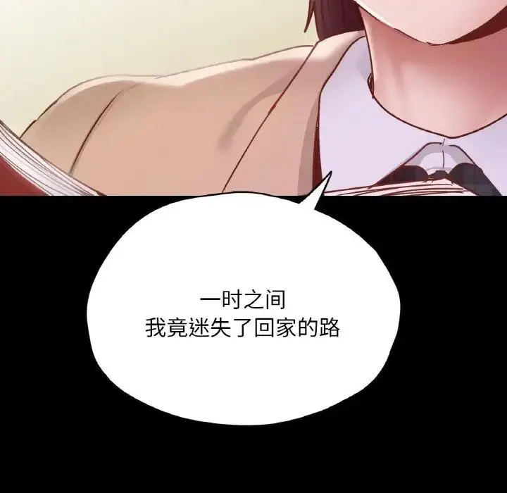 漫画《在学校达咩！》第22话第121张图