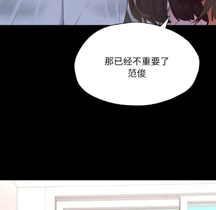 漫画《在学校达咩！》第22话第138张图