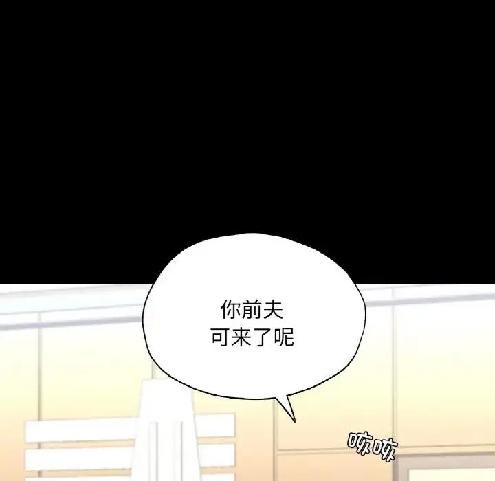漫画《在学校达咩！》第22话第14张图