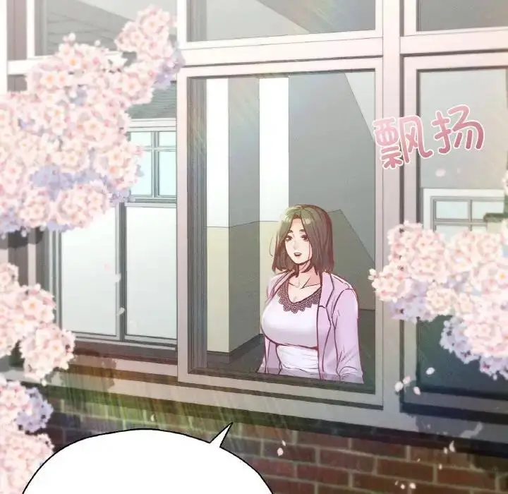 漫画《在学校达咩！》第22话第142张图