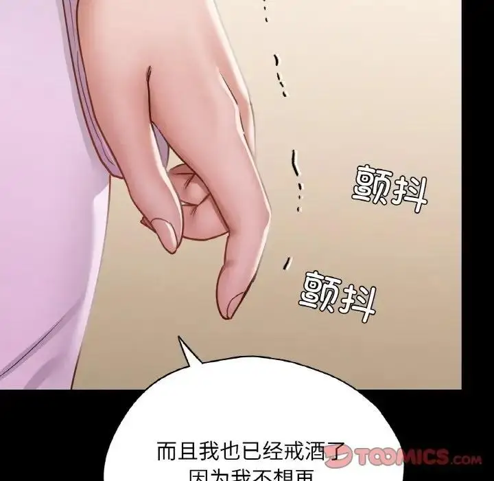 漫画《在学校达咩！》第22话第147张图