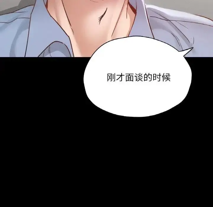 漫画《在学校达咩！》第22话第150张图