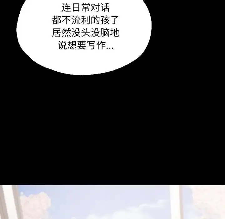 漫画《在学校达咩！》第22话第155张图