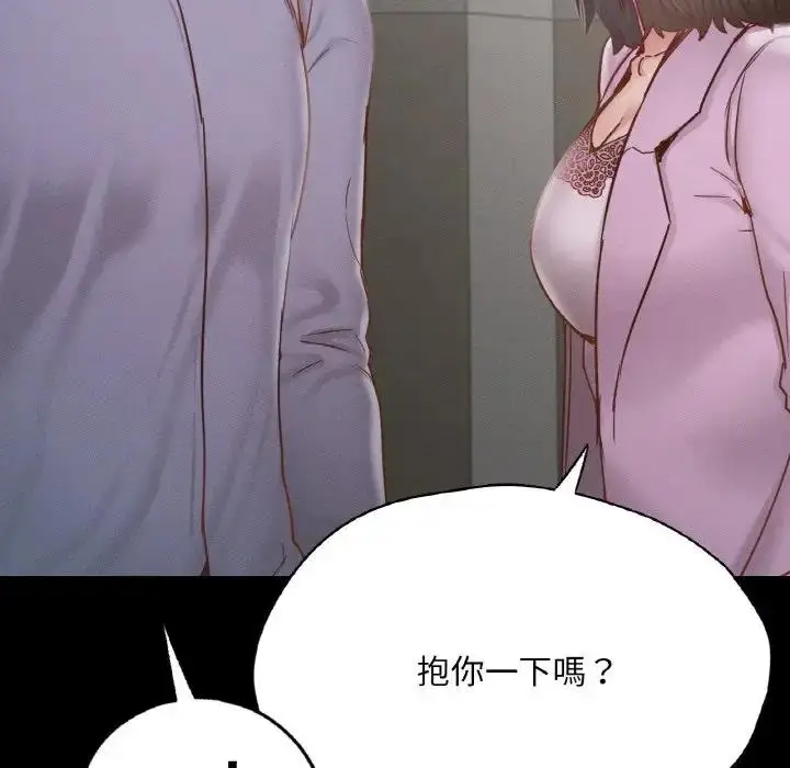 漫画《在学校达咩！》第22话第160张图