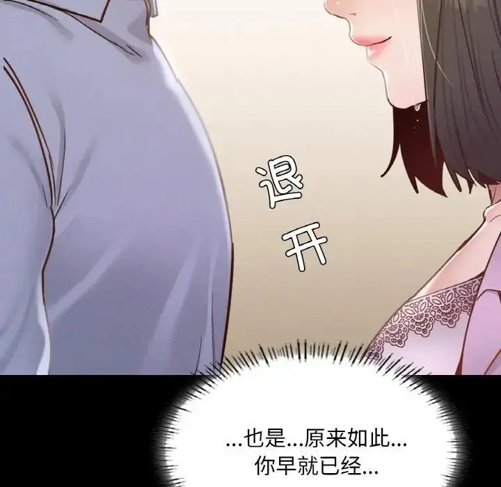 漫画《在学校达咩！》第22话第172张图