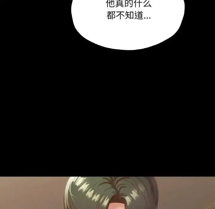 漫画《在学校达咩！》第22话第28张图