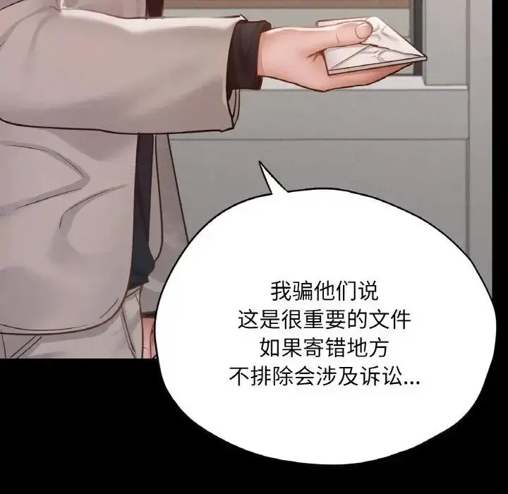 漫画《在学校达咩！》第22话第37张图