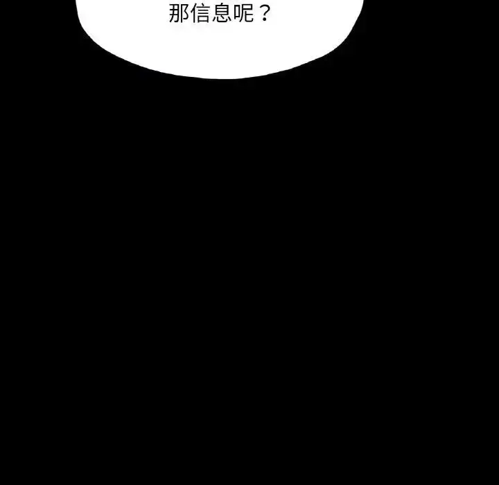 漫画《在学校达咩！》第22话第40张图