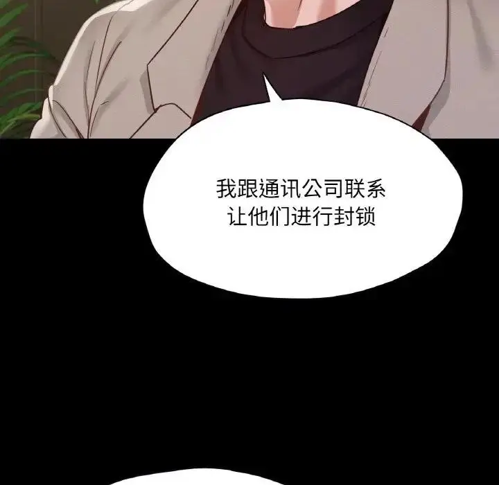 漫画《在学校达咩！》第22话第42张图