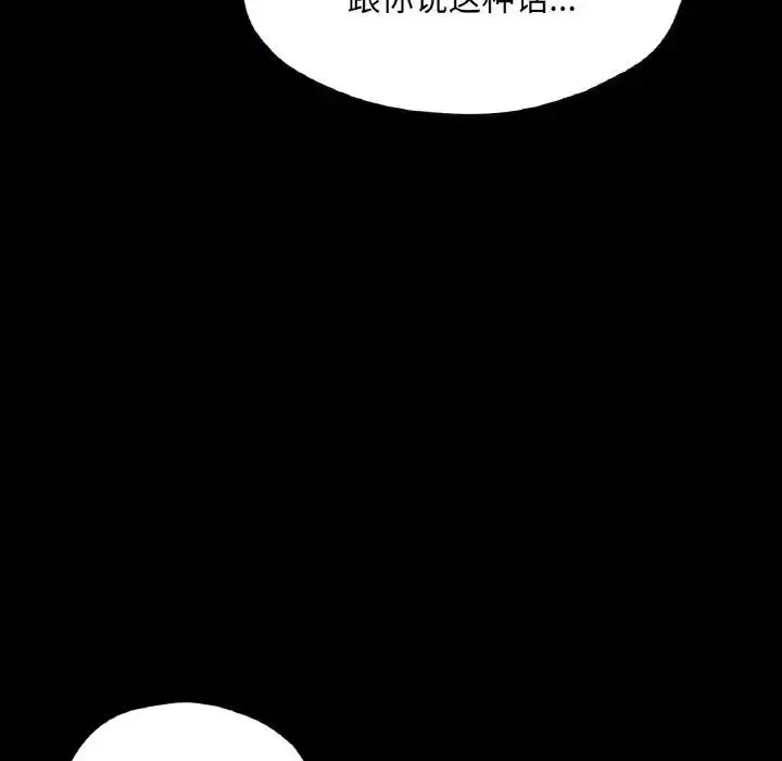 漫画《在学校达咩！》第22话第49张图