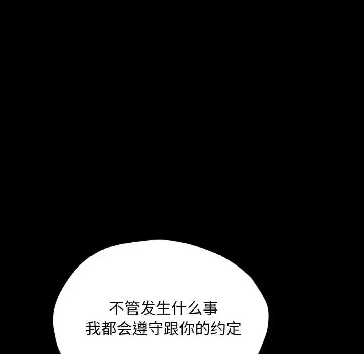 漫画《在学校达咩！》第22话第90张图