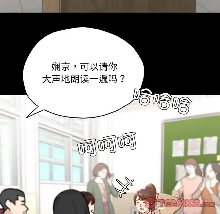 漫画《在学校达咩！》第22话第99张图