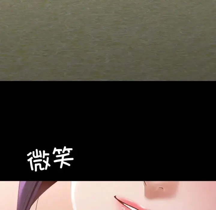 漫画《在学校达咩！》第23话第101张图