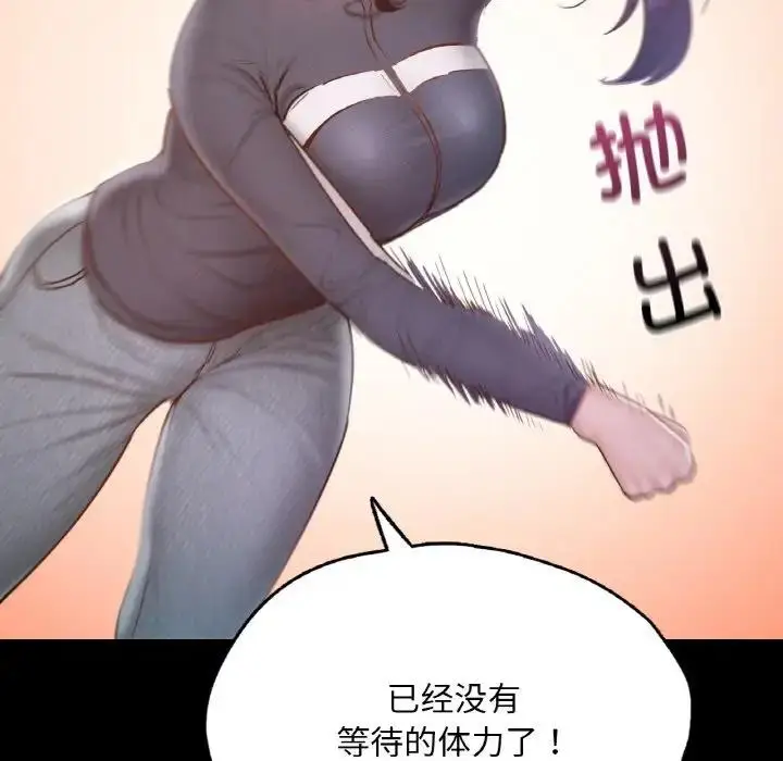 漫画《在学校达咩！》第23话第104张图