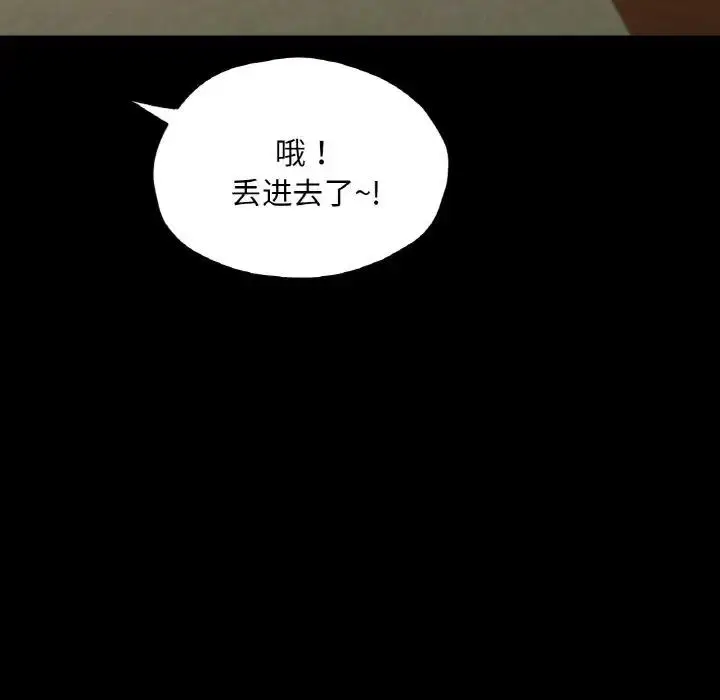 漫画《在学校达咩！》第23话第107张图