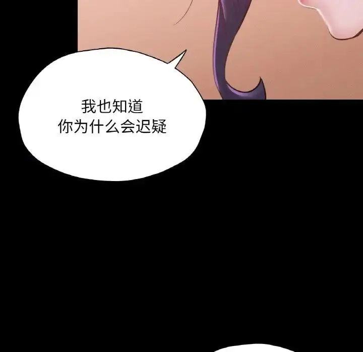 漫画《在学校达咩！》第23话第109张图