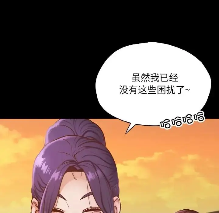 漫画《在学校达咩！》第23话第112张图
