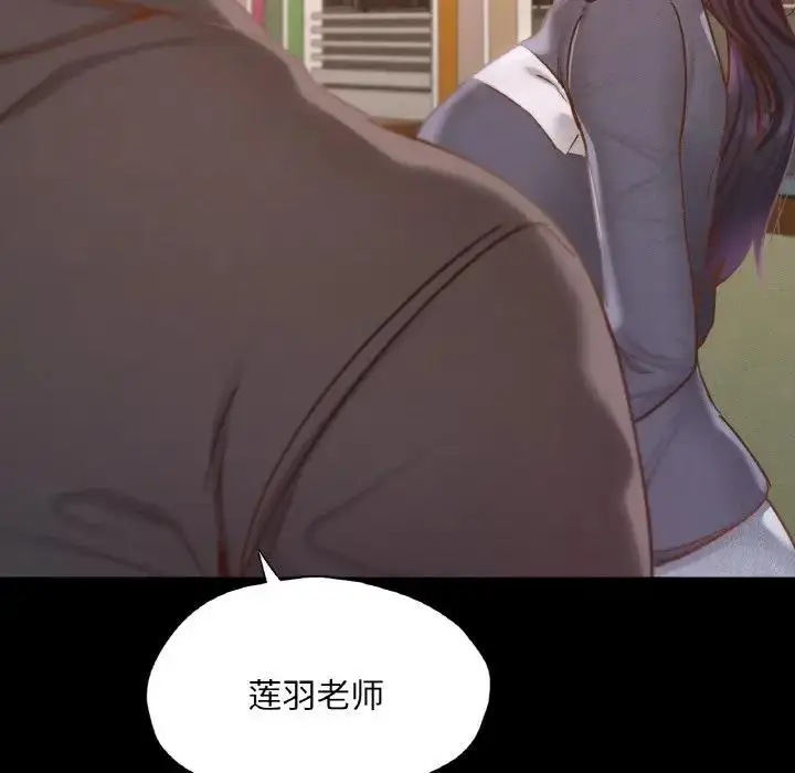 漫画《在学校达咩！》第23话第115张图