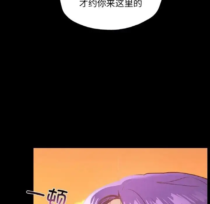漫画《在学校达咩！》第23话第119张图