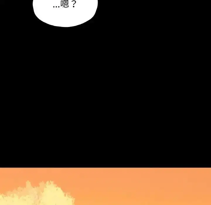 漫画《在学校达咩！》第23话第121张图