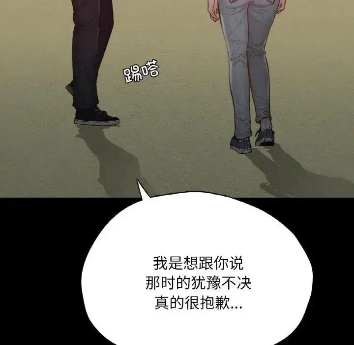 漫画《在学校达咩！》第23话第123张图
