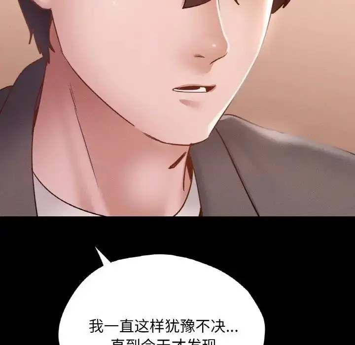 漫画《在学校达咩！》第23话第125张图