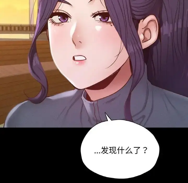漫画《在学校达咩！》第23话第127张图