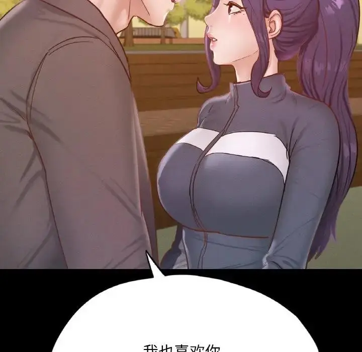 漫画《在学校达咩！》第23话第132张图