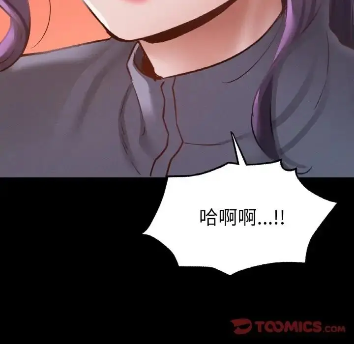 漫画《在学校达咩！》第23话第138张图