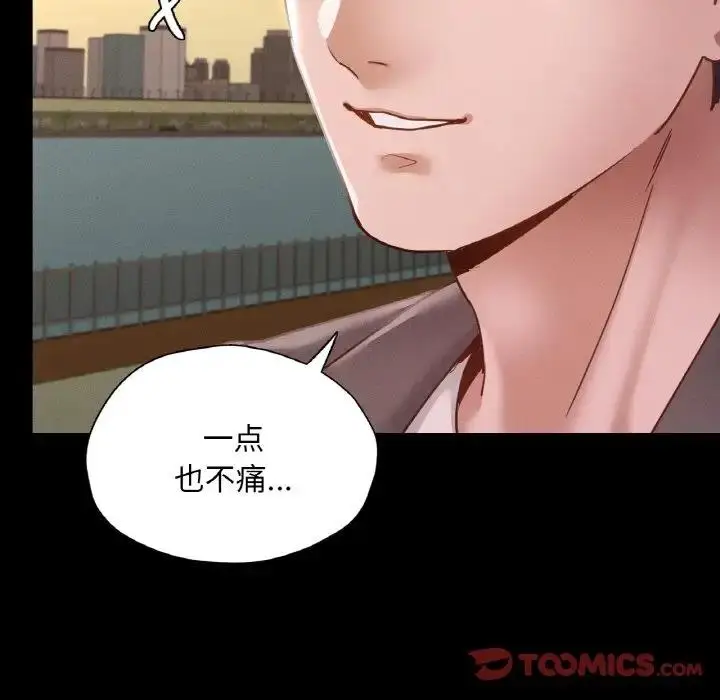 漫画《在学校达咩！》第23话第147张图