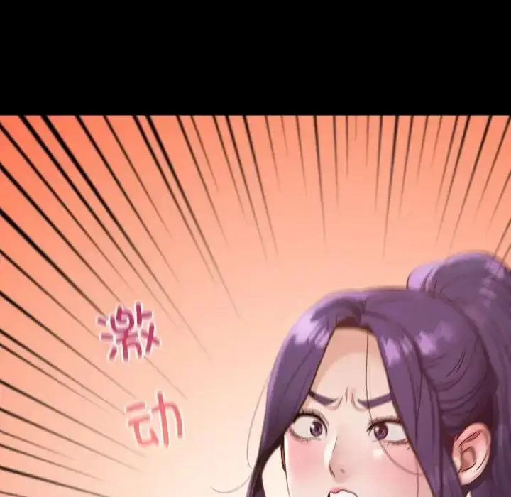 漫画《在学校达咩！》第23话第148张图