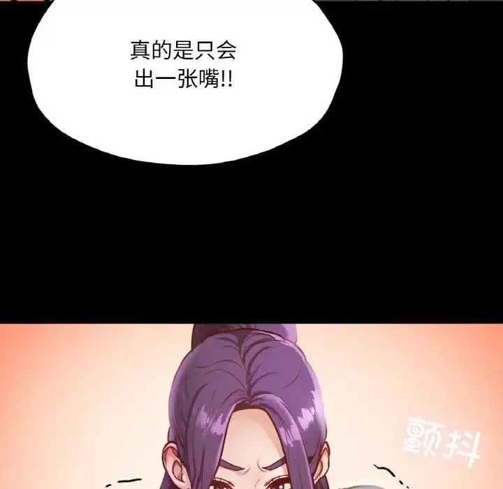 漫画《在学校达咩！》第23话第150张图