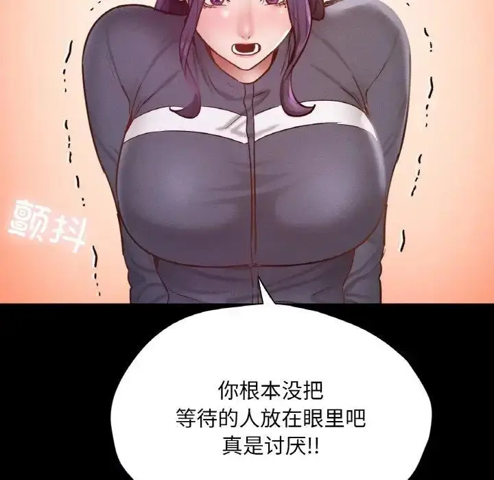 漫画《在学校达咩！》第23话第151张图
