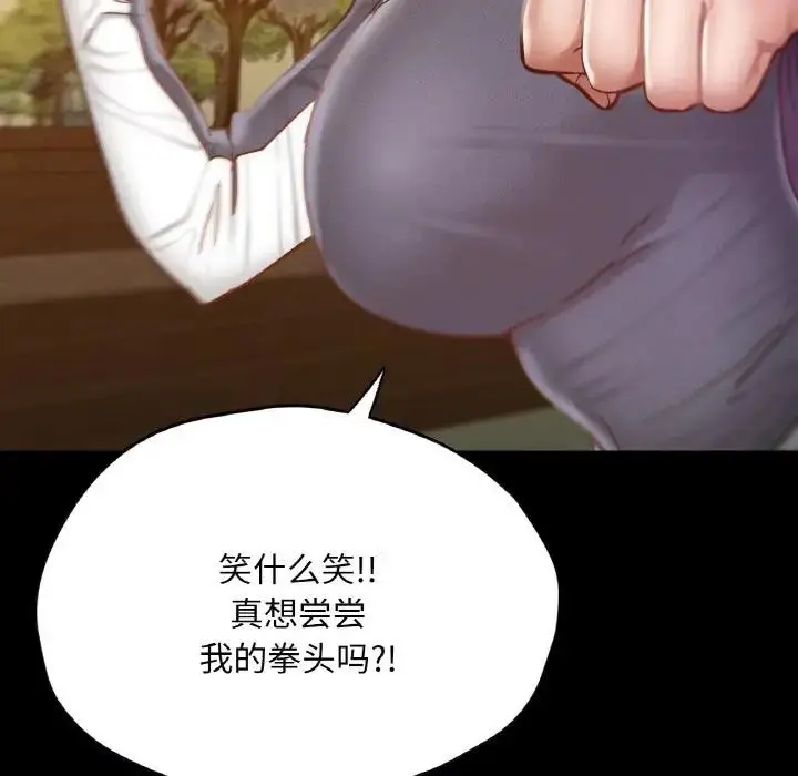 漫画《在学校达咩！》第23话第155张图