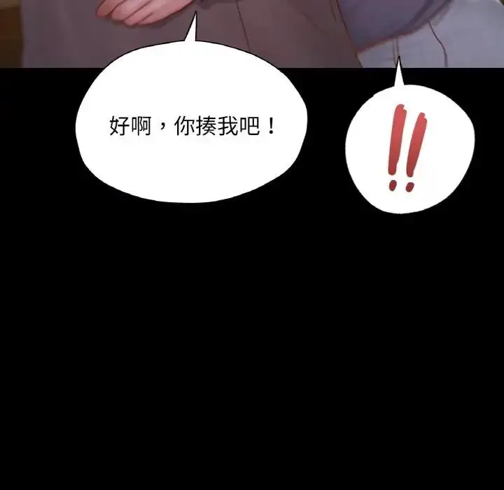 漫画《在学校达咩！》第23话第158张图