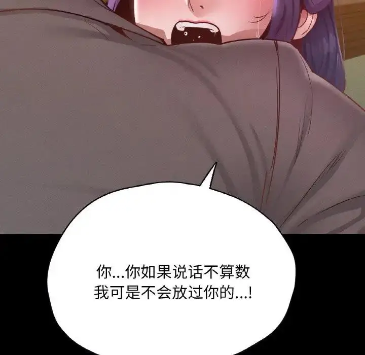 漫画《在学校达咩！》第23话第160张图