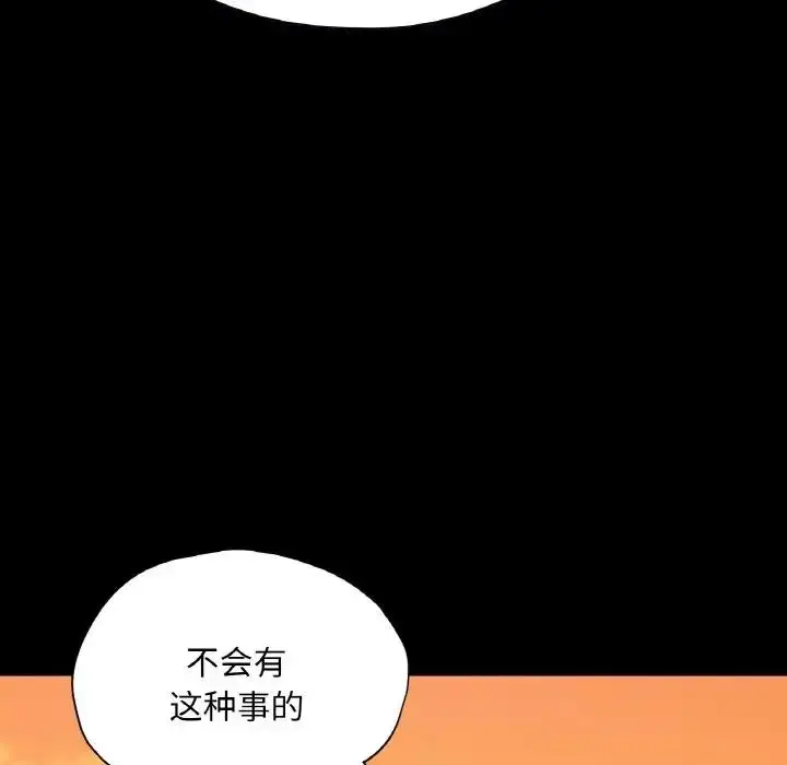 漫画《在学校达咩！》第23话第161张图