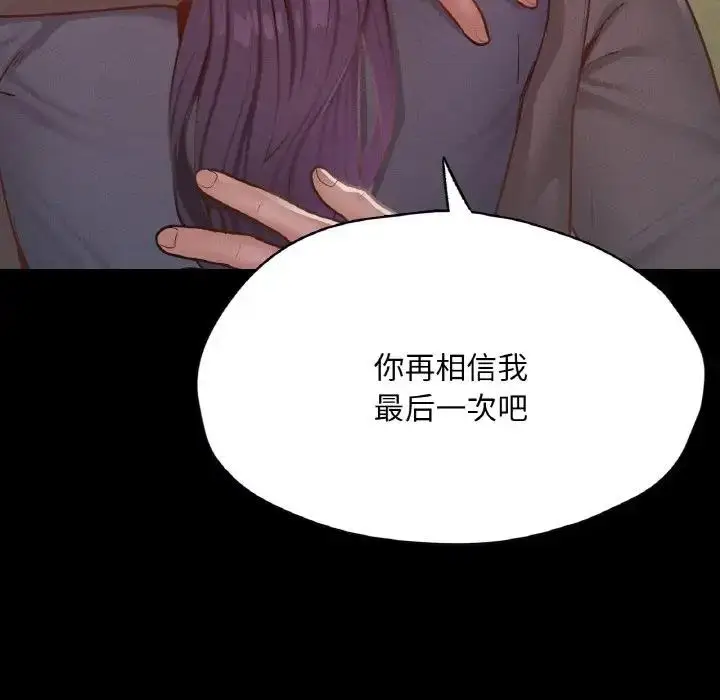 漫画《在学校达咩！》第23话第163张图