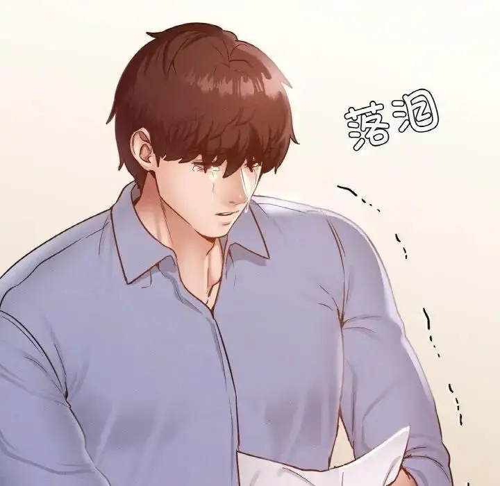 漫画《在学校达咩！》第23话第17张图