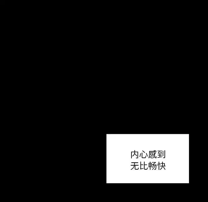 漫画《在学校达咩！》第23话第19张图